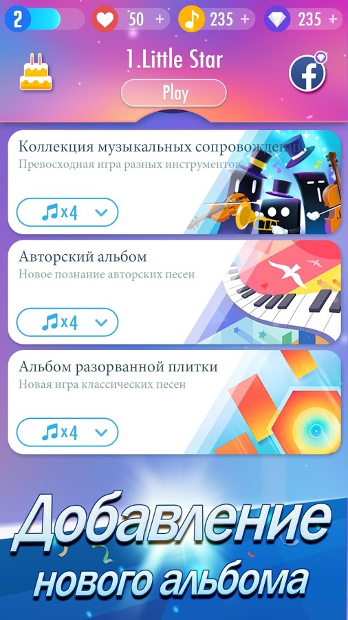 Плитки фортепиано 2 Плитки фортепиано 2