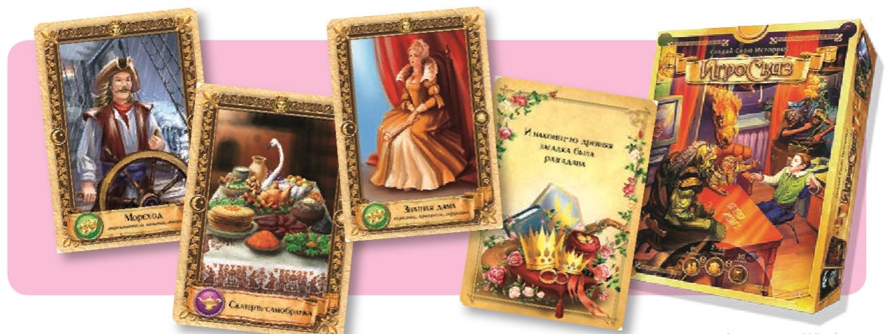 Игра «Фабула» Игра «Фабула»