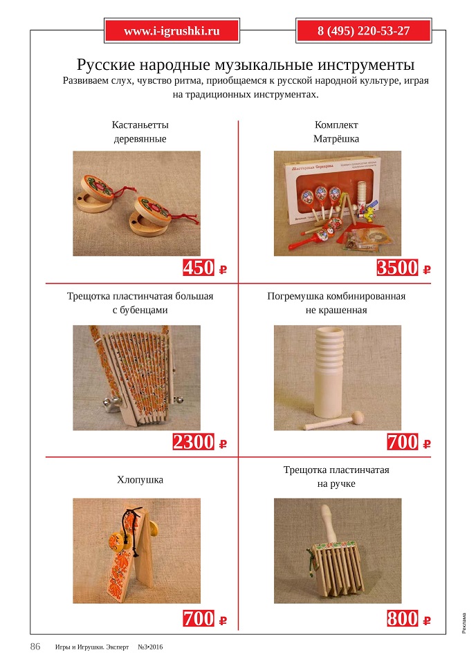 Русские народные музыкальные инструменты 1 Русские народные музыкальные инструменты 1