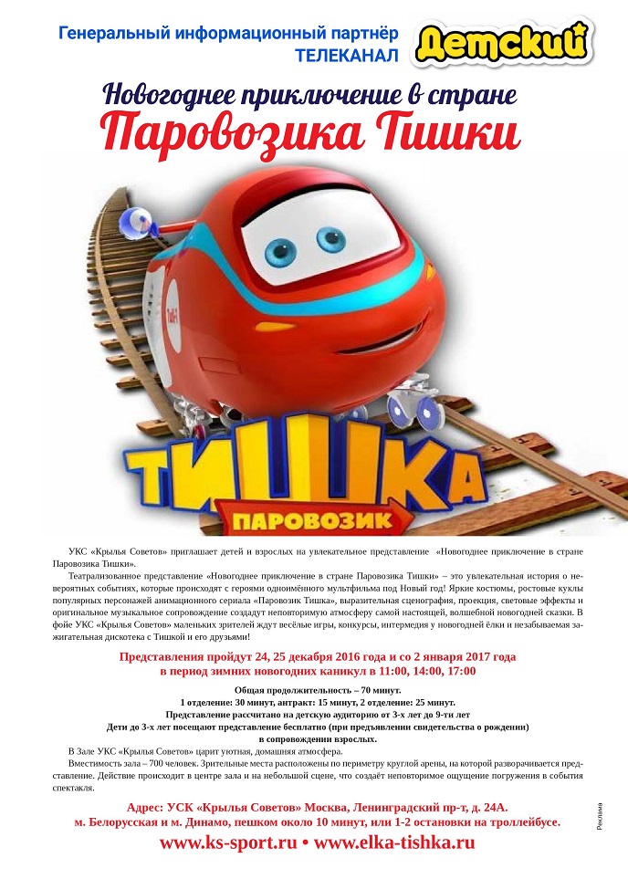 Новогоднее приключение Новогоднее приключение