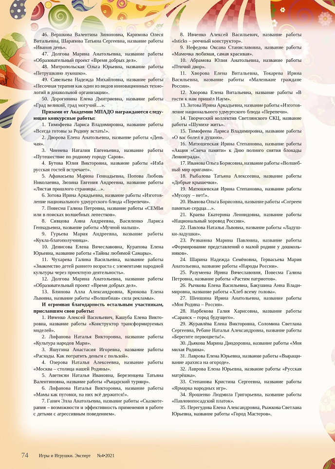 Профессиональный конкурс Профессиональный конкурс