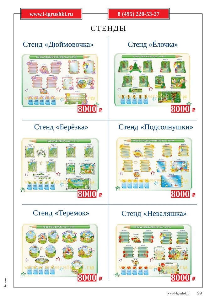 Стенды Стенды