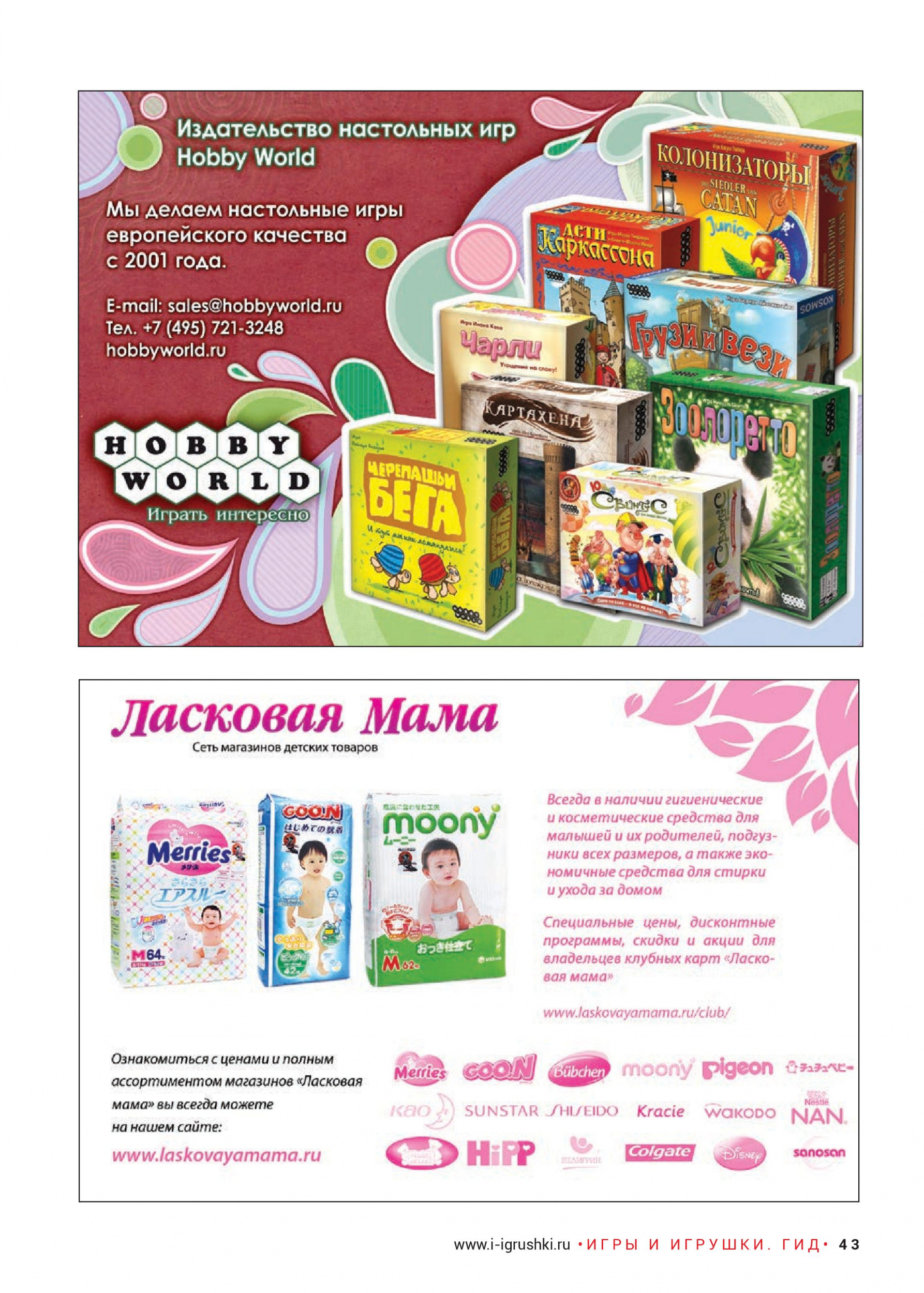 Настольные игры от Hobby World Настольные игры от Hobby World