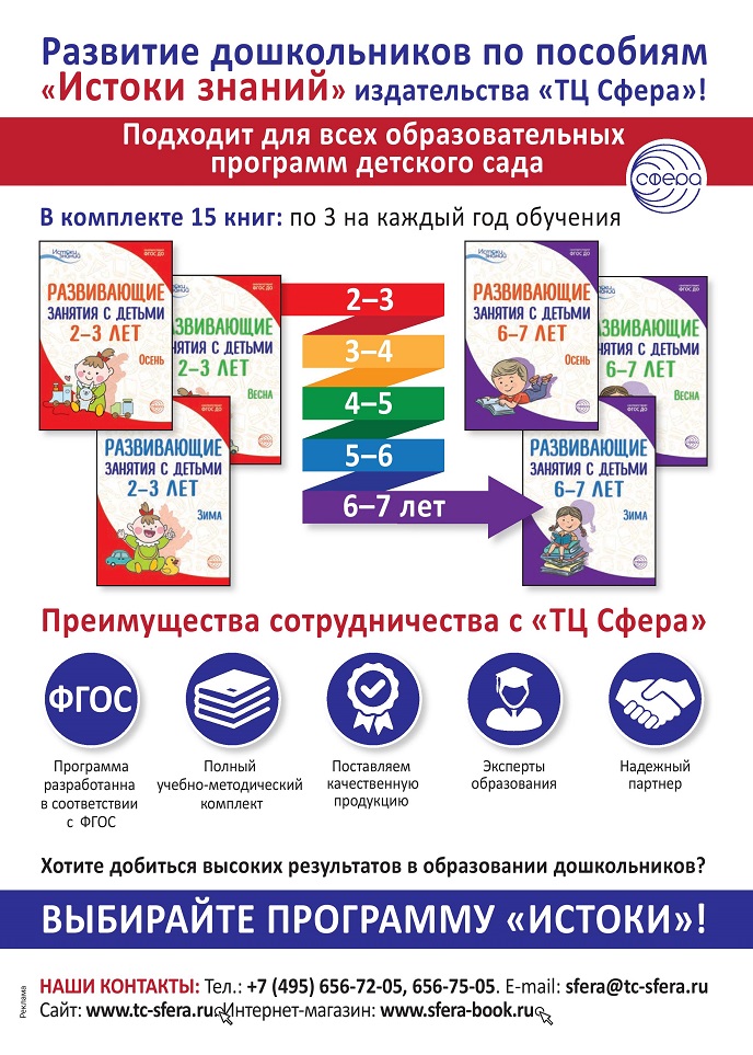 Издательство «ТЦ Сфера» Издательство «ТЦ Сфера»