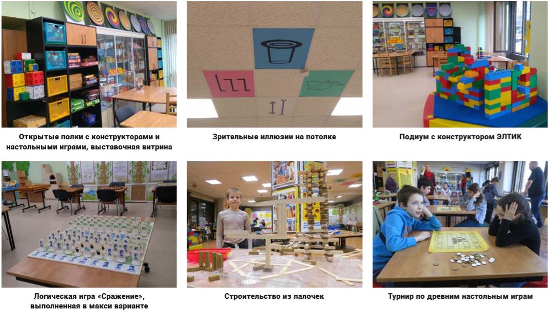 Игротека Московского Дворца пионеров Игротека Московского Дворца пионеров