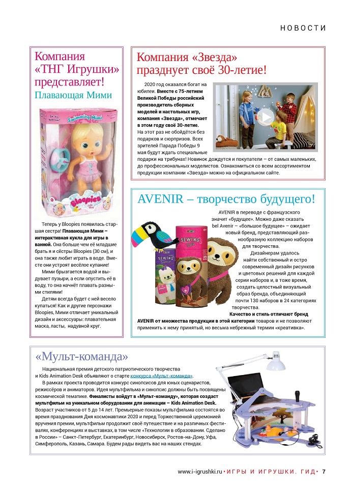 Новости Новости