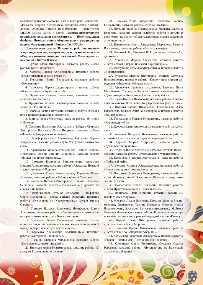 Профессиональный конкурс Профессиональный конкурс