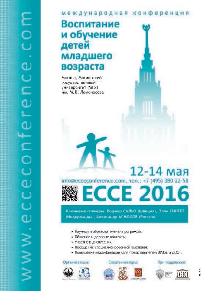 Воспитание и обучение детей младшего возраста Воспитание и обучение детей младшего возраста