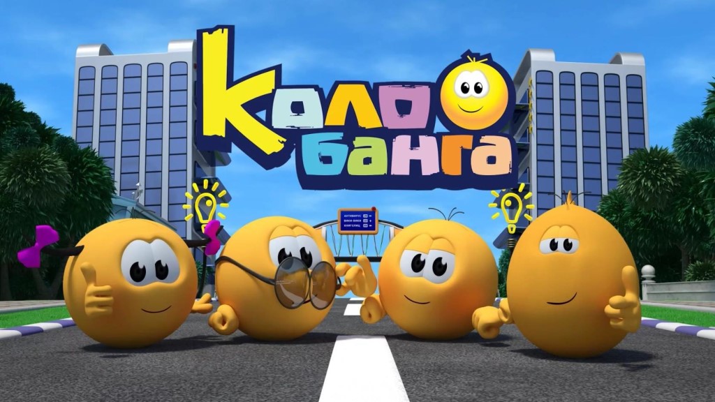Колобанга в онлайн-кинотеатрах! Колобанга в онлайн-кинотеатрах!