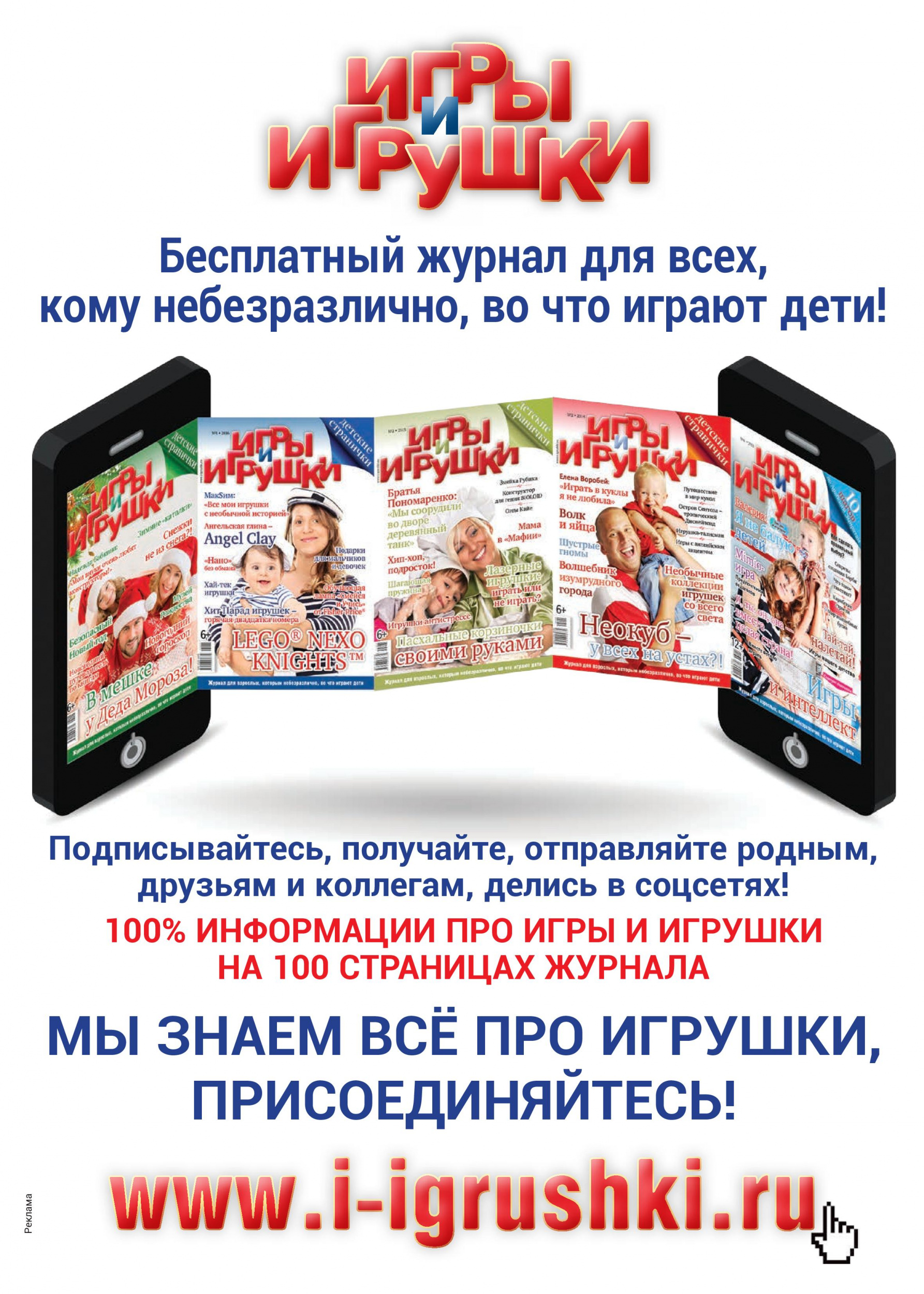 Бесплатный журнал Бесплатный журнал