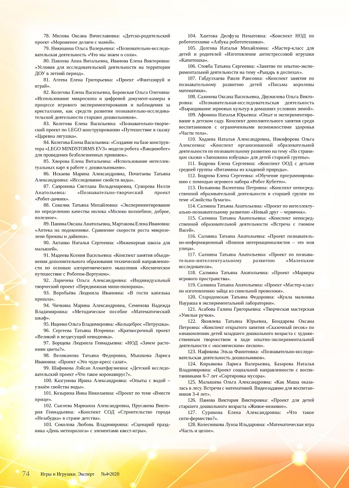 Всероссийский конкурс для образовательных организаций Всероссийский конкурс для образовательных организаций