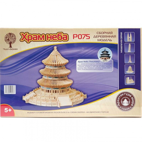 Сборная деревянная модель «Храм неба»