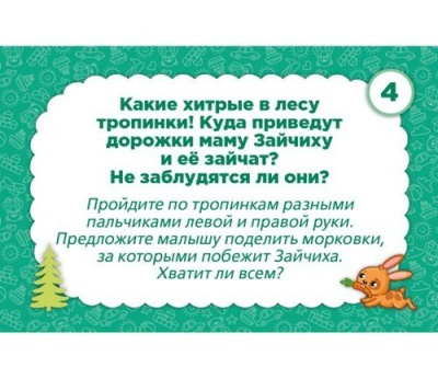 Набор карточек «Лабиринтики для малышей», Ребус Набор карточек «Лабиринтики для малышей», Ребус