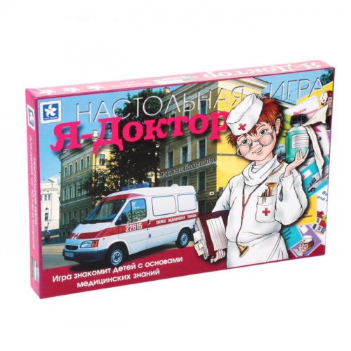 Настольная игра «Я - доктор»