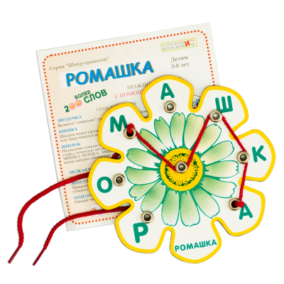 Шнуровка-читайка «Ромашка» Шнуровка-читайка «Ромашка»