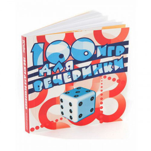 Игровой набор «100 игр для вечеринки»