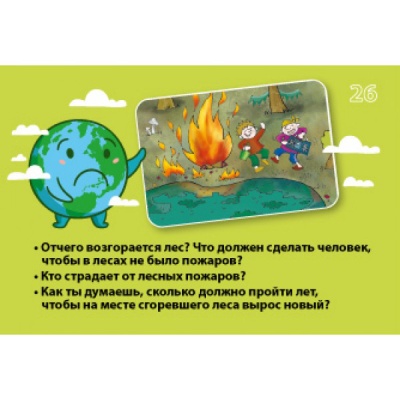 Игровое пособие «Экологические истории» Игровое пособие «Экологические истории»