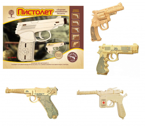 Сборная деревянная модель «Пистолет»