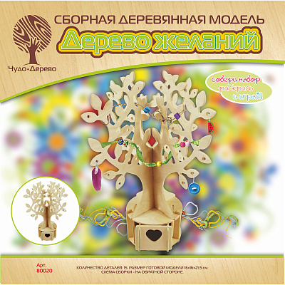 Сборная деревянная модель «Дерево желаний»