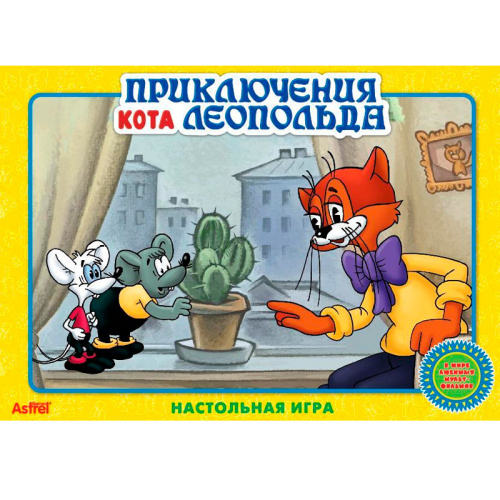 Настольная игра «Приключения кота Леопольда»