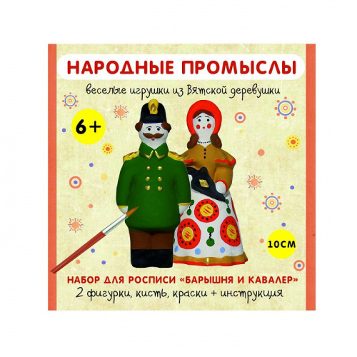 Набор для росписи «Дымковские кавалер и барышня»
