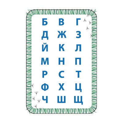 Обучающее пособие «Азбука в кармашке», Ребус Обучающее пособие «Азбука в кармашке», Ребус
