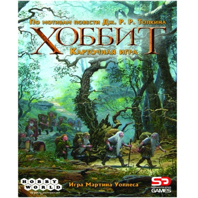 Настольная карточная игра «Хоббит», Hobby World Настольная карточная игра «Хоббит», Hobby World
