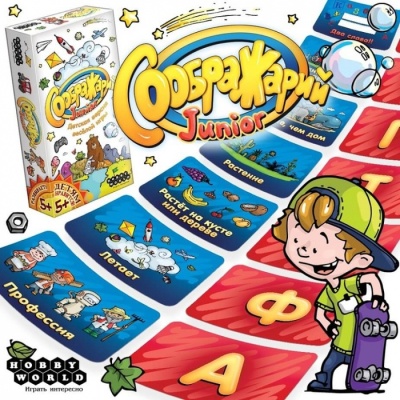 Настольная игра «Соображарий Junior», Hobby World Настольная игра «Соображарий Junior», Hobby World