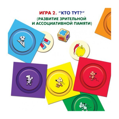 Игровое пособие «Куча мала», Ребус Игровое пособие «Куча мала», Ребус