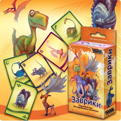 Настольная игра «Заврики», Hobby World Настольная игра «Заврики», Hobby World