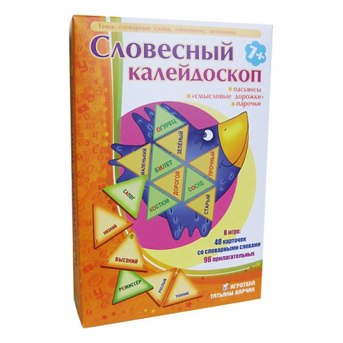 Игровое пособие «Словесный калейдоскоп»