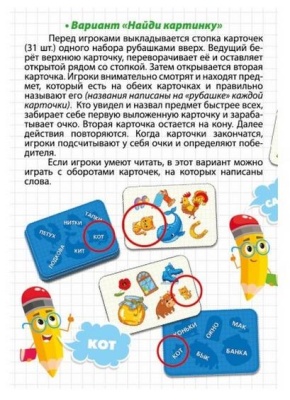Обучающее пособие «Звуковки в картинках ГД-КТ» Обучающее пособие «Звуковки в картинках ГД-КТ»