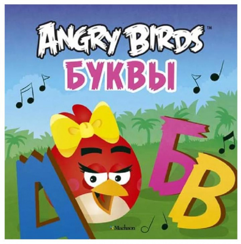 Книга «Angry Birds. Буквы»