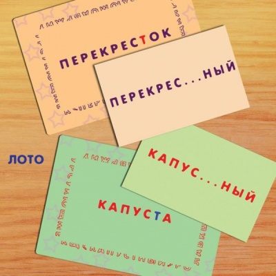 Грамматическая игра «Непроизносимые согласные или Привидения в...» Грамматическая игра «Непроизносимые согласные или Привидения в...»