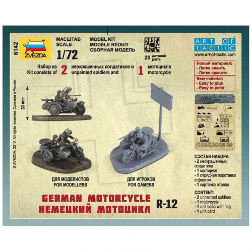 Сборная модель «Немецкий мотоцикл R-12»