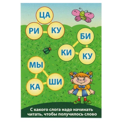 Развивающие пособие-ребусы «Лабиринты с буквами» Развивающие пособие-ребусы «Лабиринты с буквами»