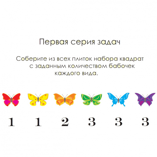 Головоломка «Бабочки», Евгения Тихонова, 21 плитка