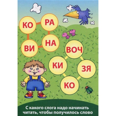 Развивающие пособие-ребусы «Лабиринты с буквами» Развивающие пособие-ребусы «Лабиринты с буквами»