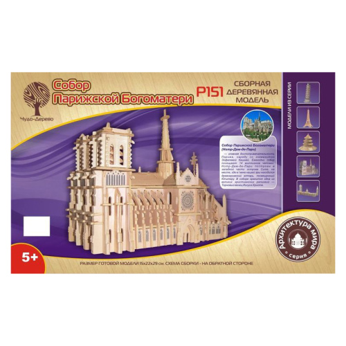 Сборная деревянная модель «Собор парижской богоматери»