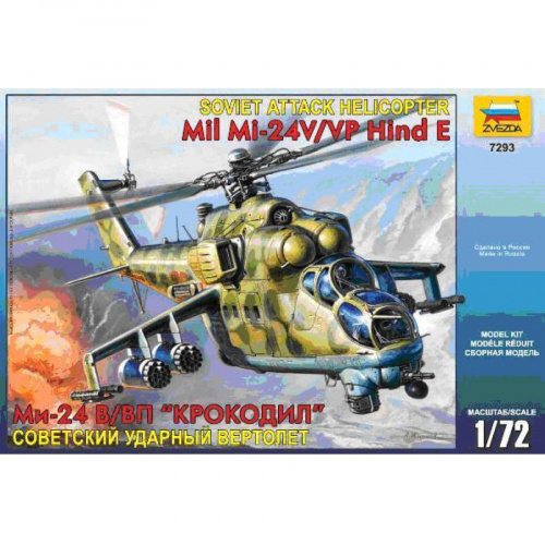  Сборная модель «Советский ударный вертолет Ми-24 В/ВП «Крокодил»