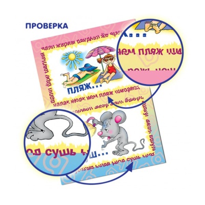 Грамматическая игра «Товарищ мягкий знак» Грамматическая игра «Товарищ мягкий знак»