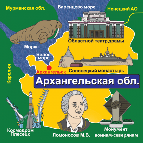 Настольная игра «Сундучок знаний: Россия»
