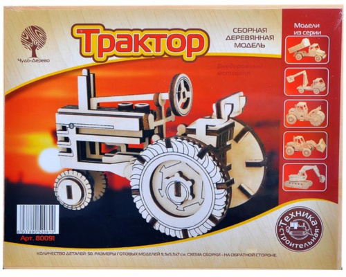 Сборная деревянная модель «Трактор»