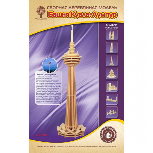 Сборная деревянная модель «Башня Куала-Лумпур»