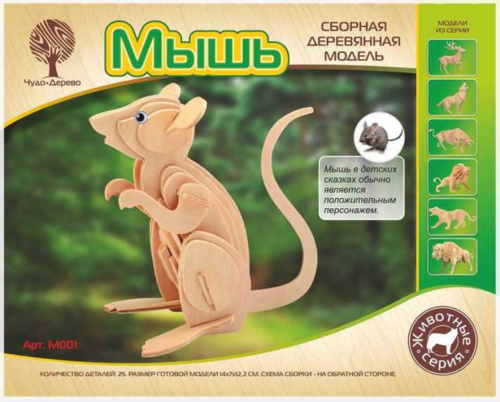 Сборная деревянная модель «Мышь»