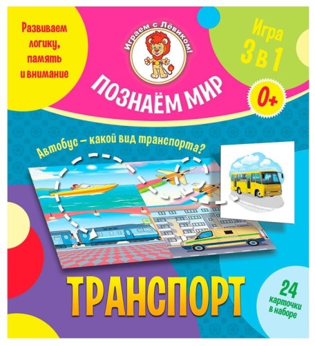 Настольная игра «Познаём мир»