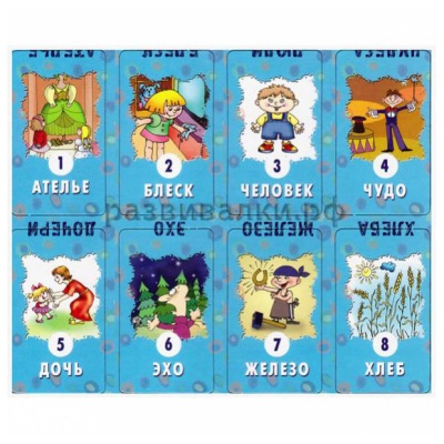 Игра «Чудеса во множественном числе» Игра «Чудеса во множественном числе»