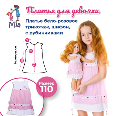 Платье-туника Mia с рубинчиками
