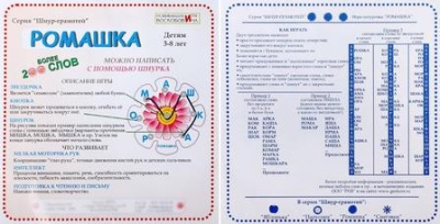 Шнуровка-читайка «Ромашка» Шнуровка-читайка «Ромашка»