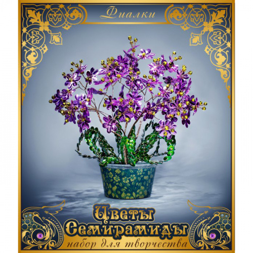 Набор для творчества «Цветы Семирамиды»